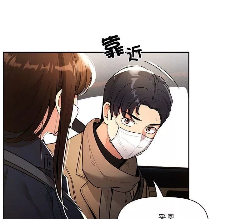 疫情期間的家教生活第79話