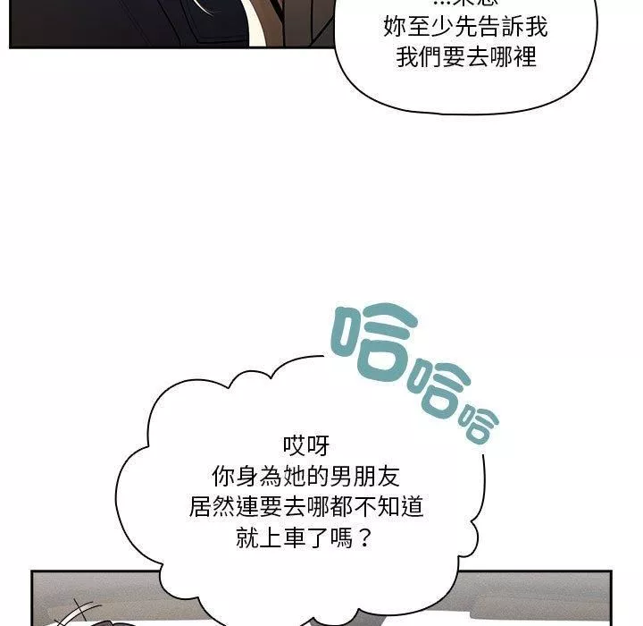 疫情期間的家教生活第79話