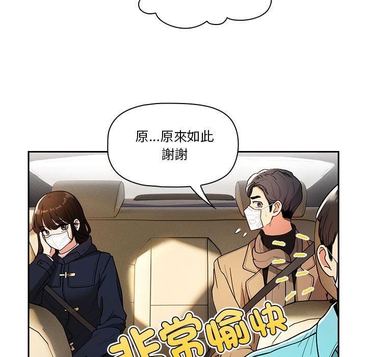 疫情期间的家教生活第79话