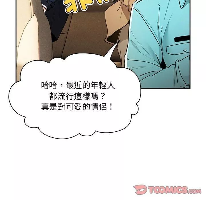 疫情期間的家教生活第79話
