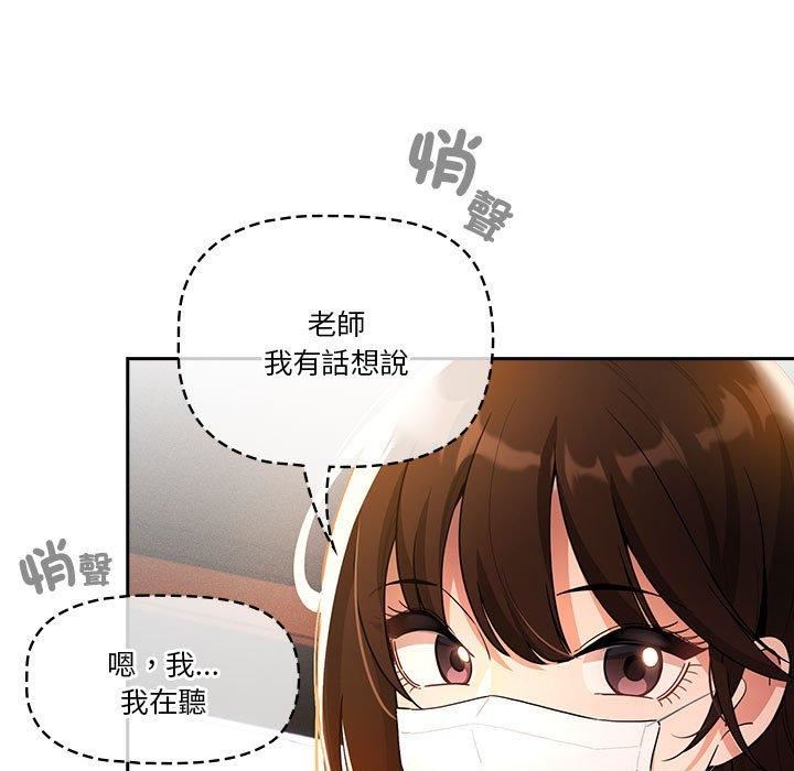 疫情期间的家教生活第79话