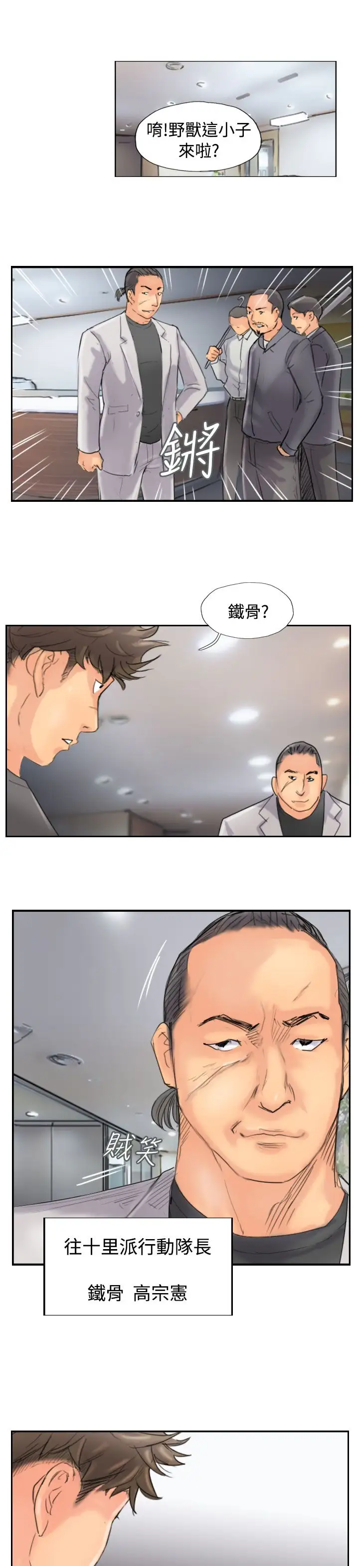 小偷第44话