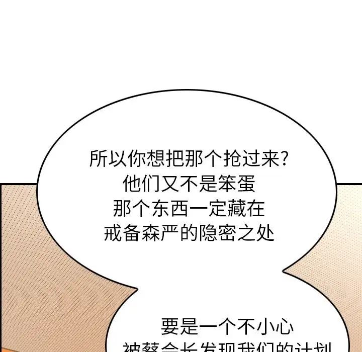 经纪人第95话