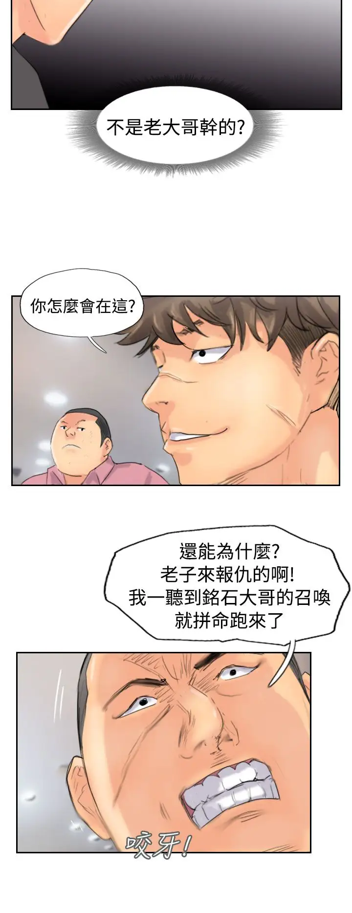 小偷第44话