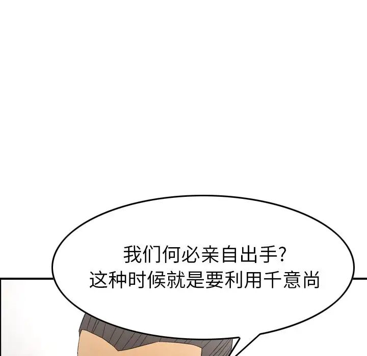经纪人第95话