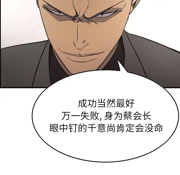 经纪人第95话