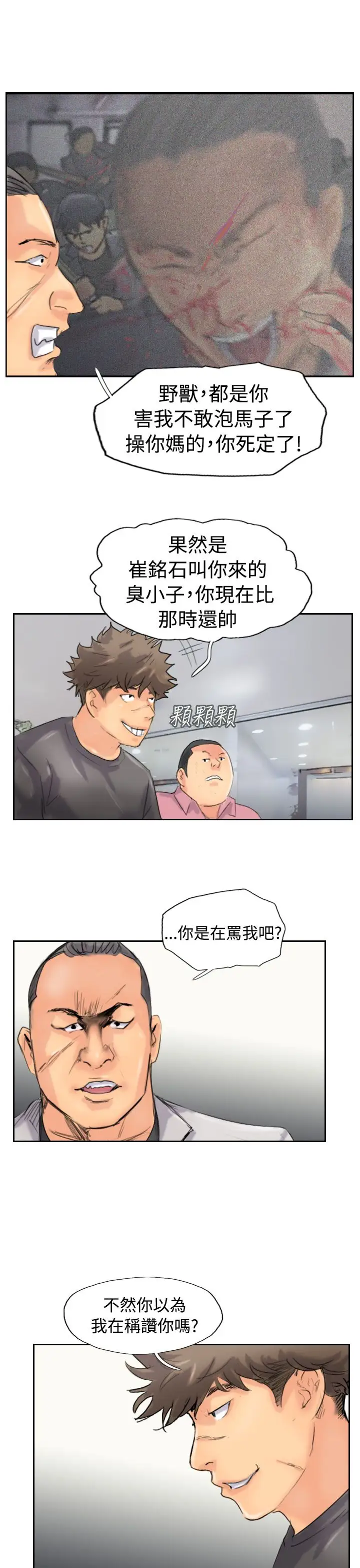 小偷第44话