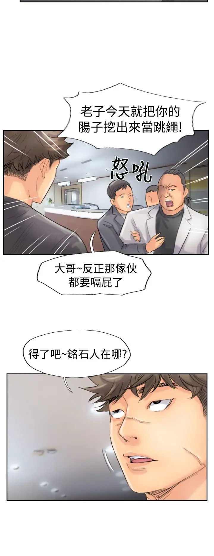 小偷第44话