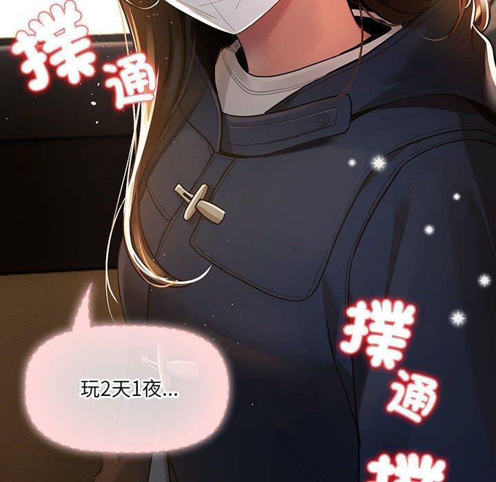 疫情期间的家教生活第79话