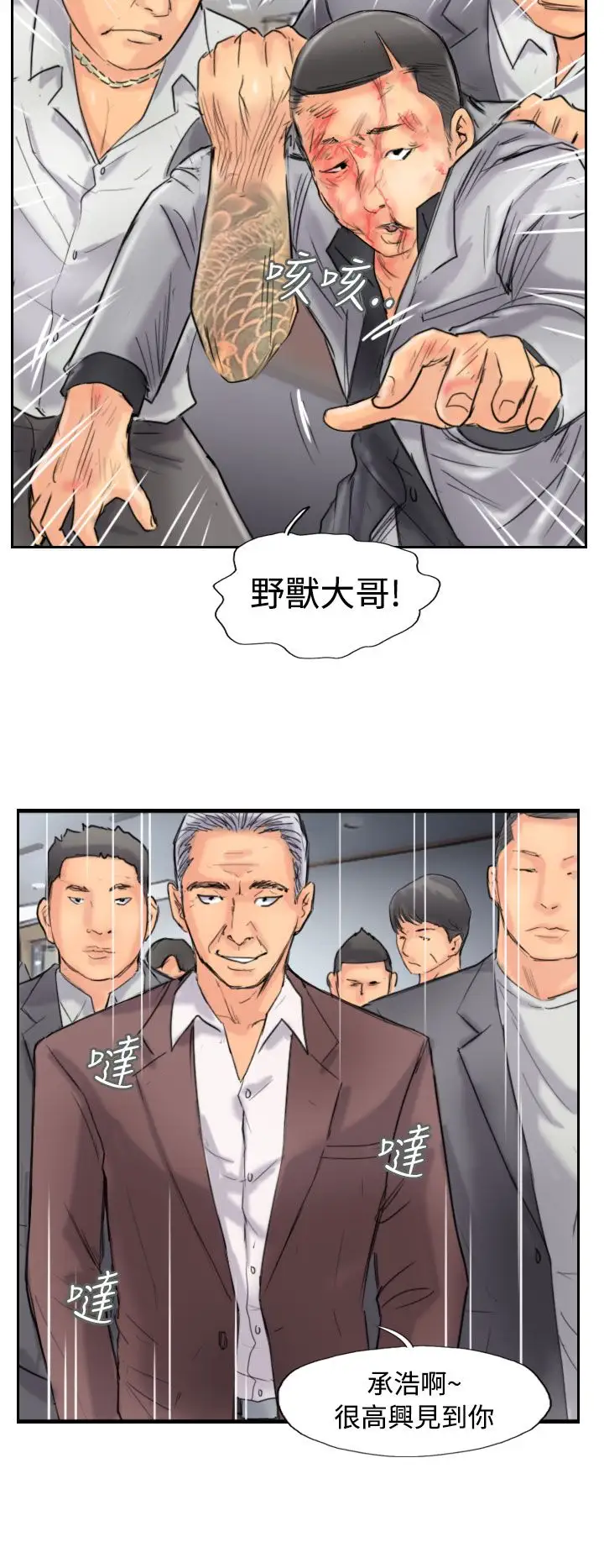 小偷第44话
