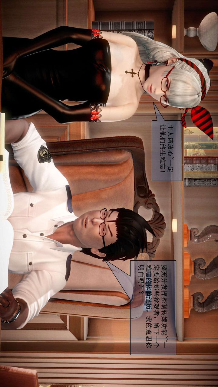 [3D]我的金城(罪惡金城)第1-2季[完整版]第二季01章【第2話】