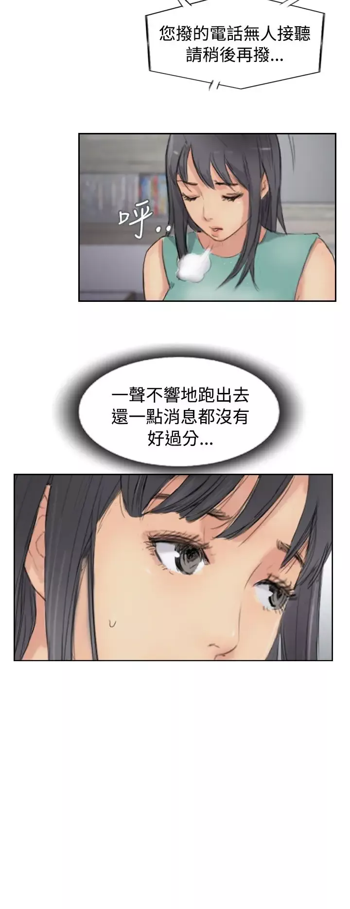 小偷第44话