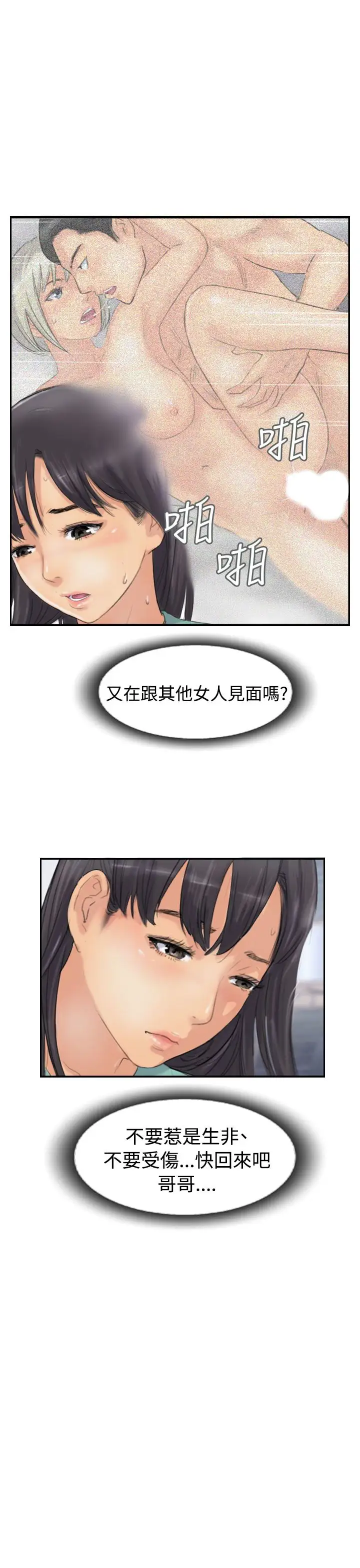 小偷第44话