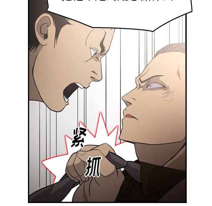 经纪人第95话