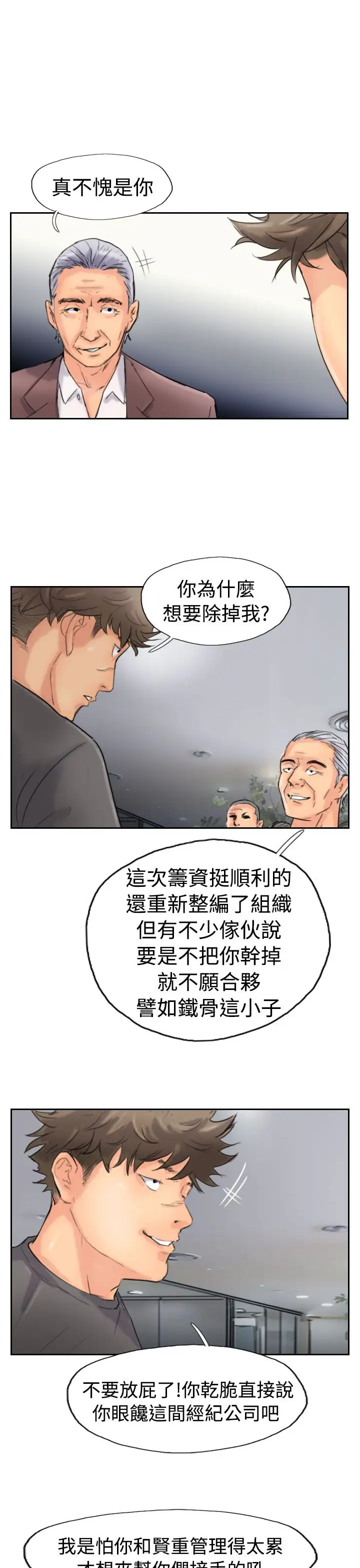 小偷第44话