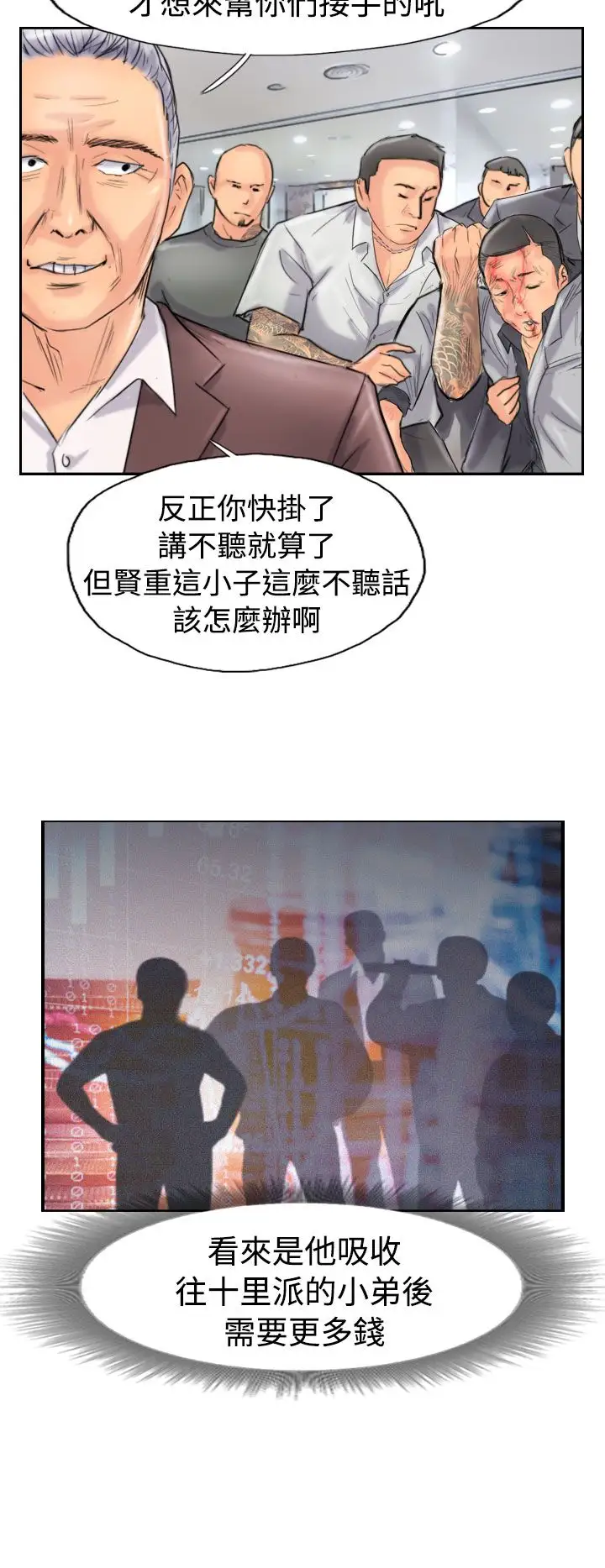 小偷第44话