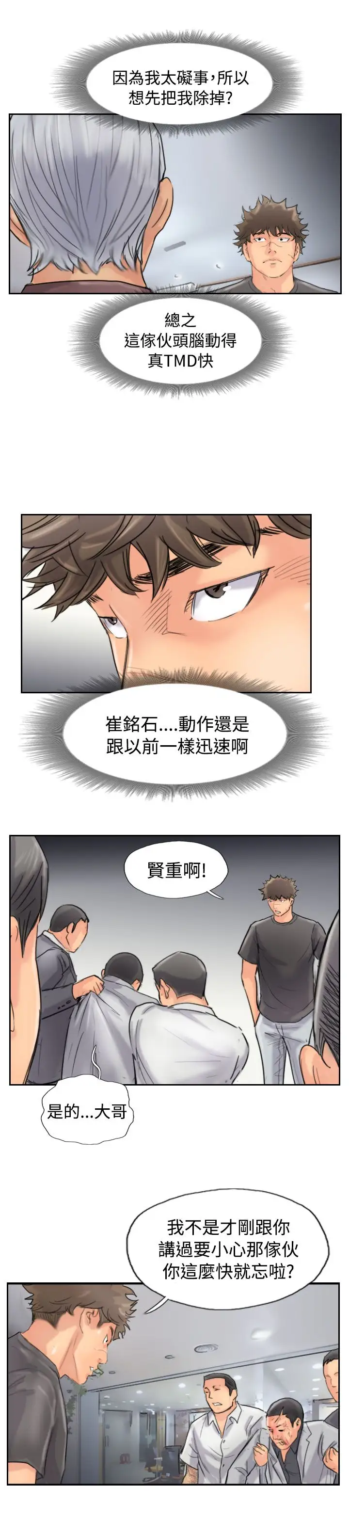 小偷第44话