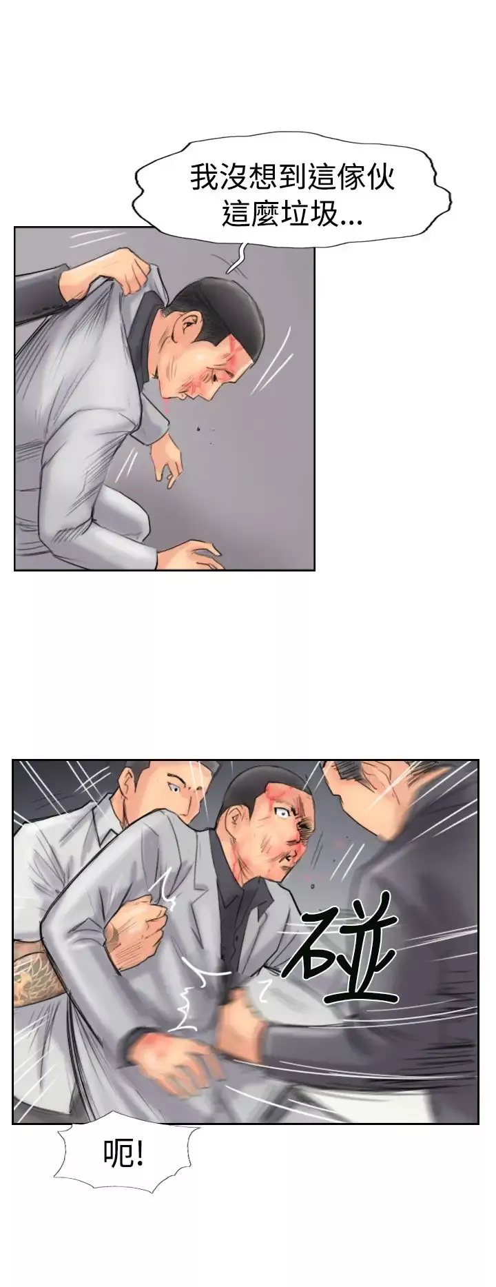 小偷第44话