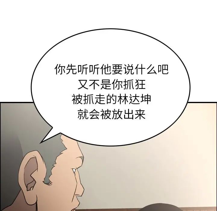 经纪人第95话