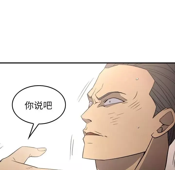 經紀人第95话