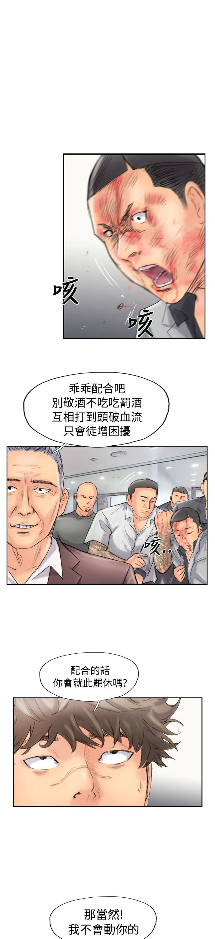 小偷第44话