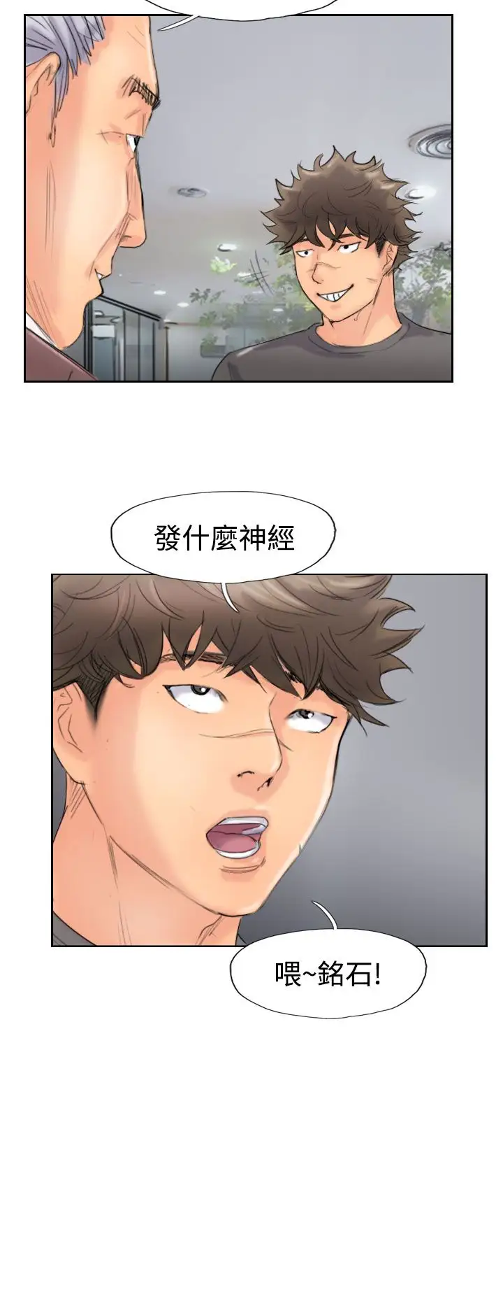 小偷第44话