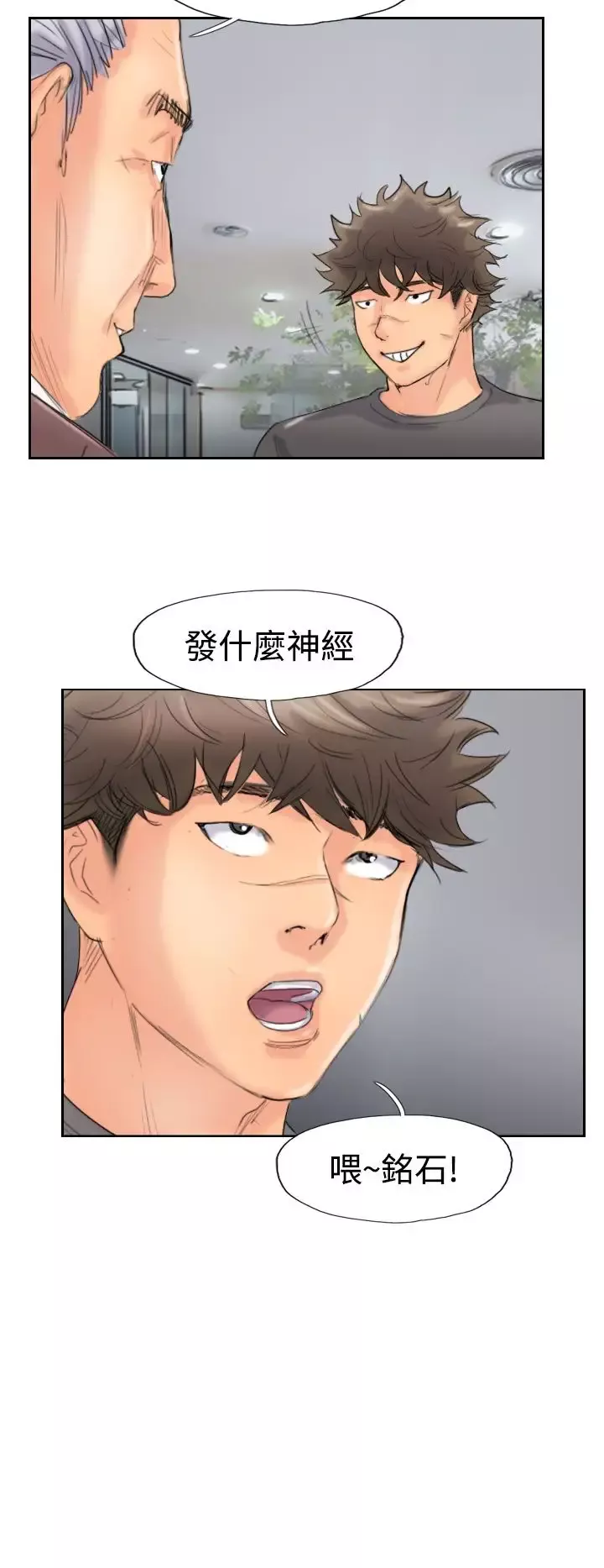 小偷第44话