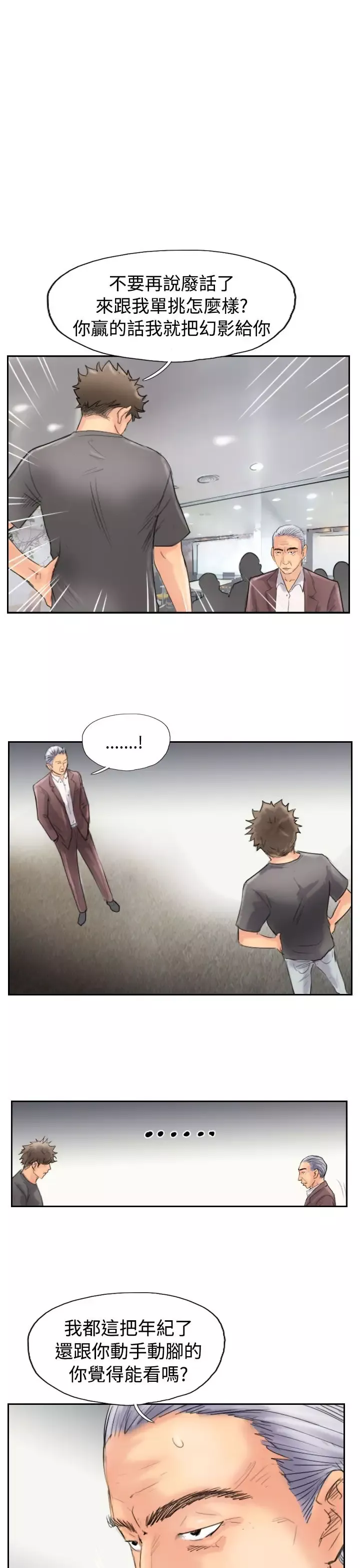 小偷第44话