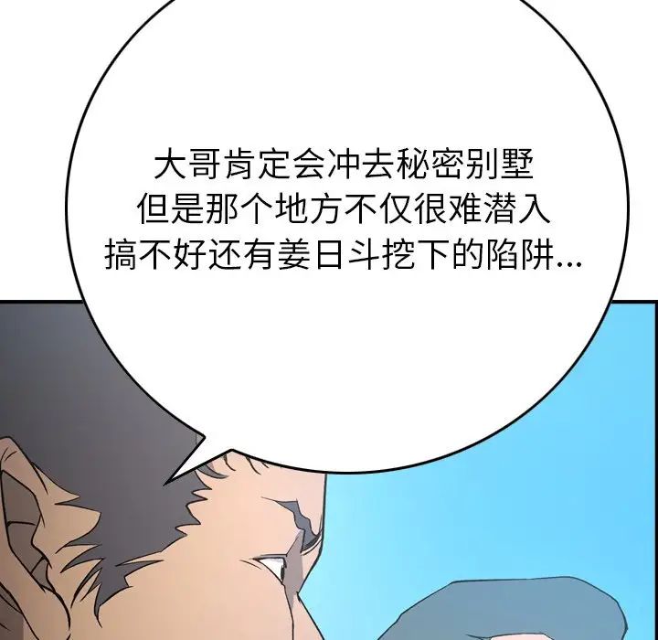 经纪人第95话