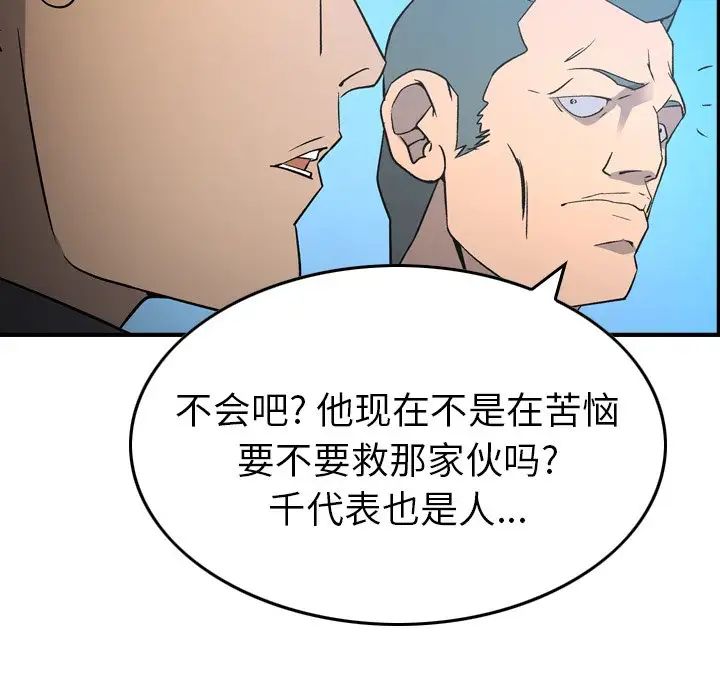 经纪人第95话