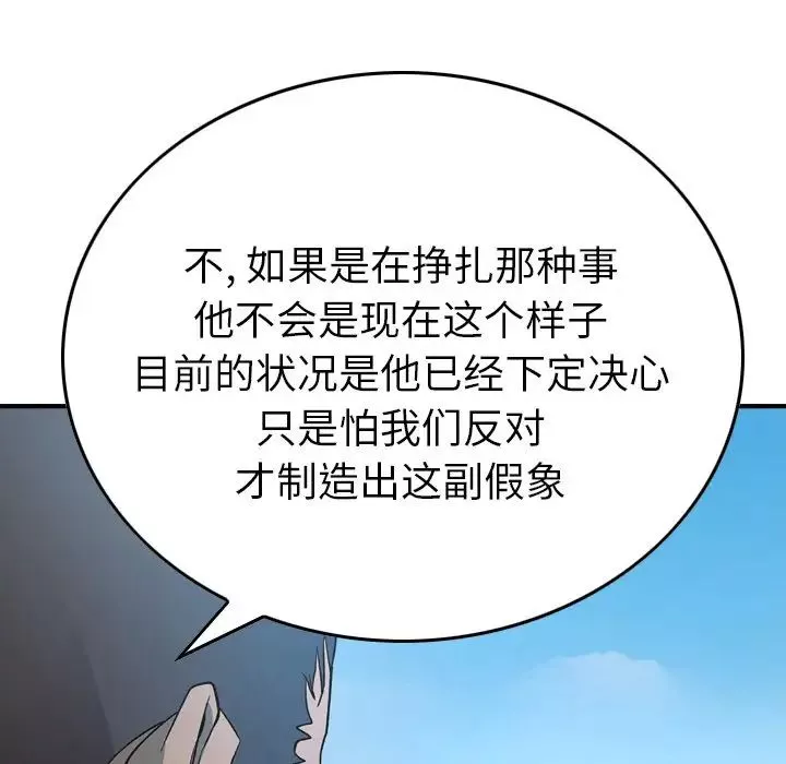 經紀人第95话