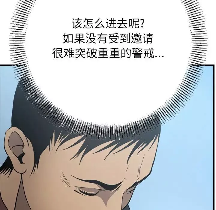 經紀人第95话