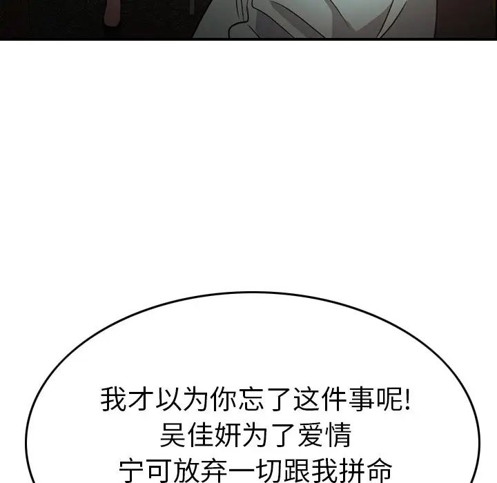 经纪人第95话