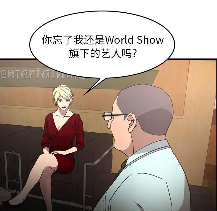 经纪人第95话