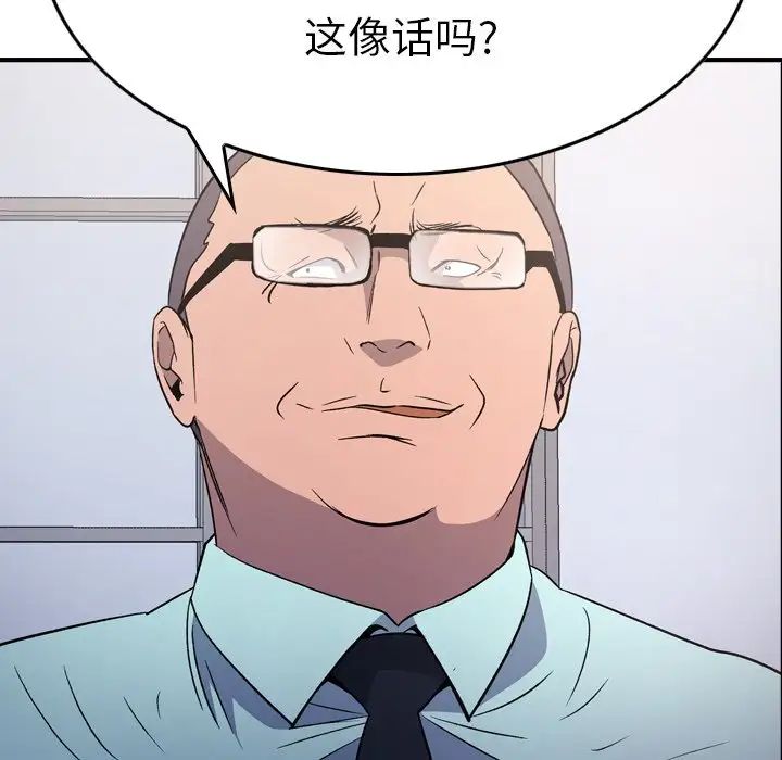 经纪人第95话