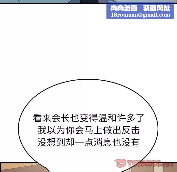 經紀人第95话