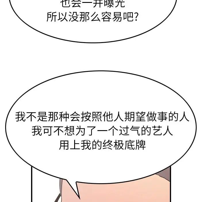 经纪人第95话