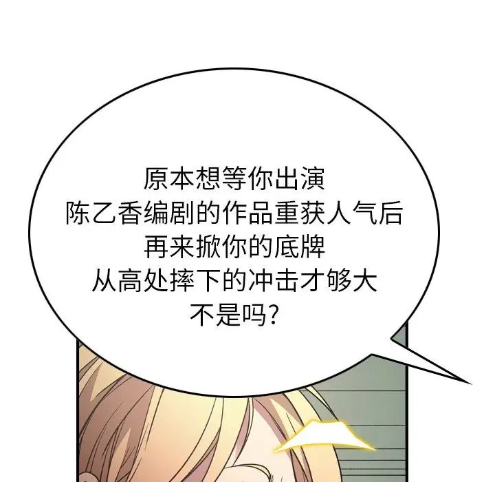 经纪人第95话