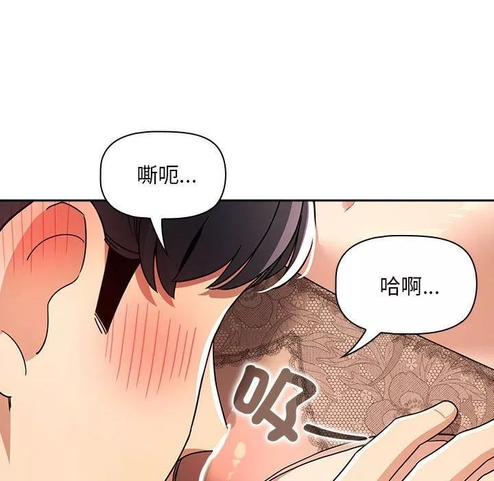 疫情期間的家教生活第81話