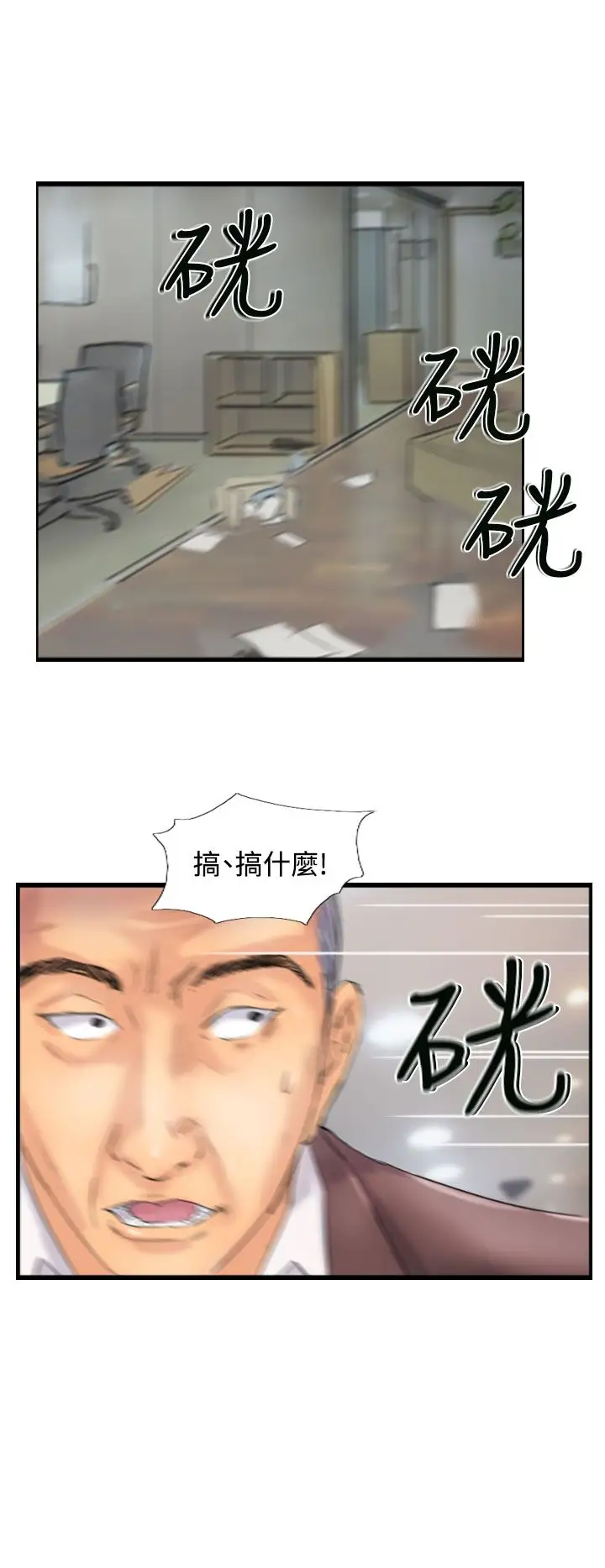小偷第45话