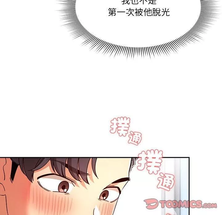疫情期間的家教生活第81話