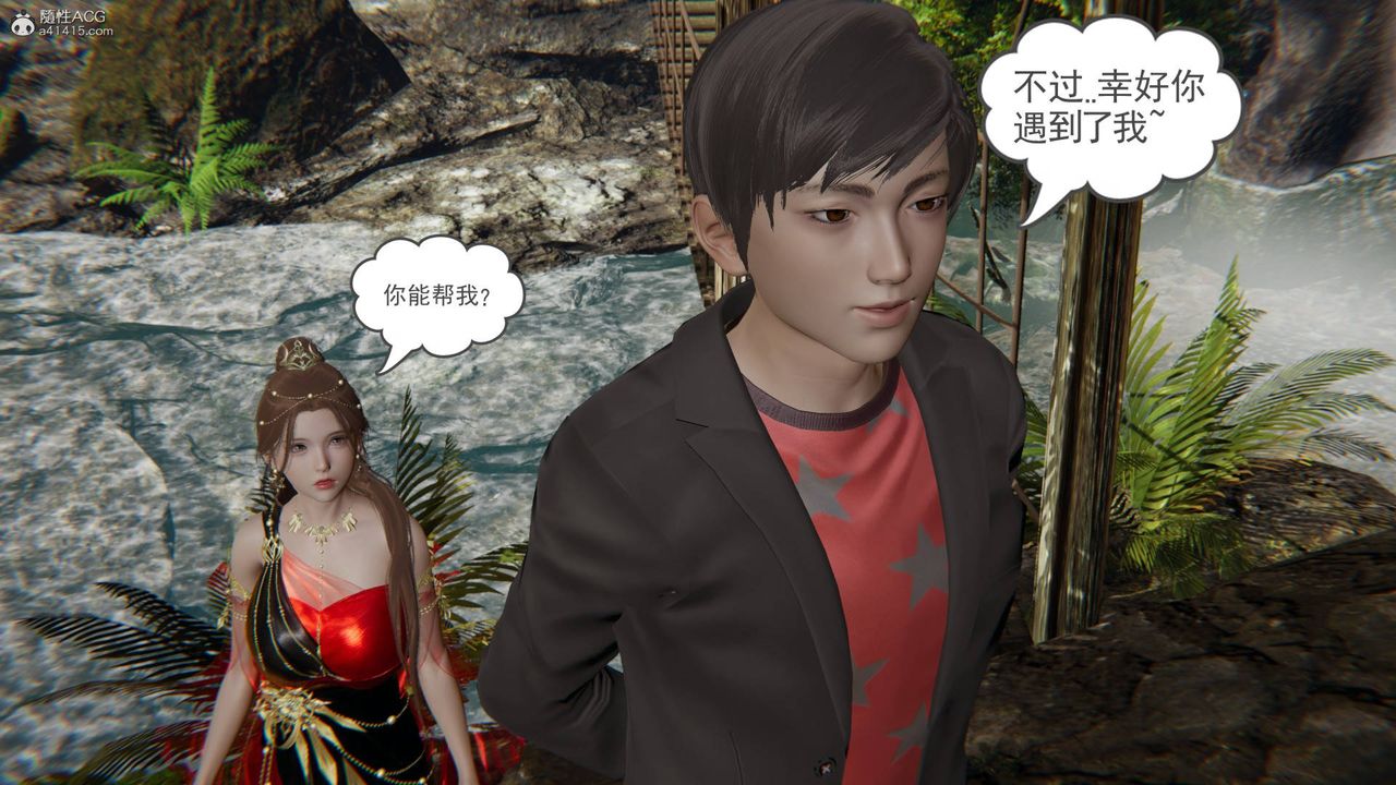 [3D]魔尊歸來[龍魂第二部]第21話