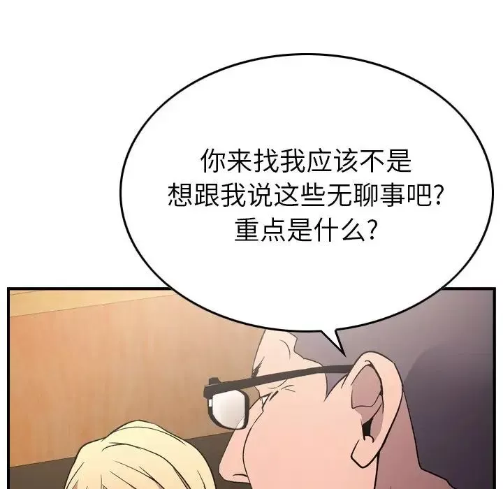 經紀人第95话