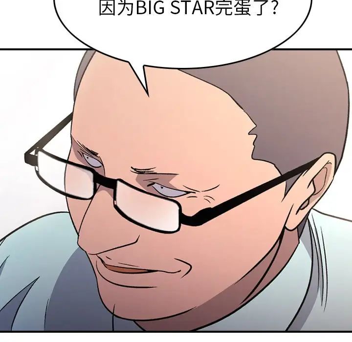 经纪人第95话