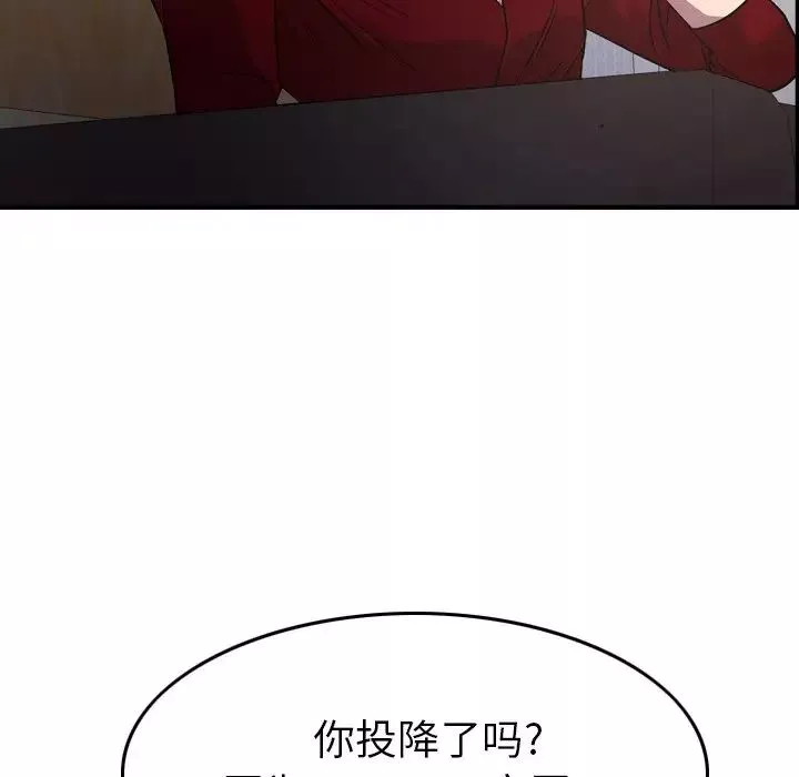 經紀人第95话