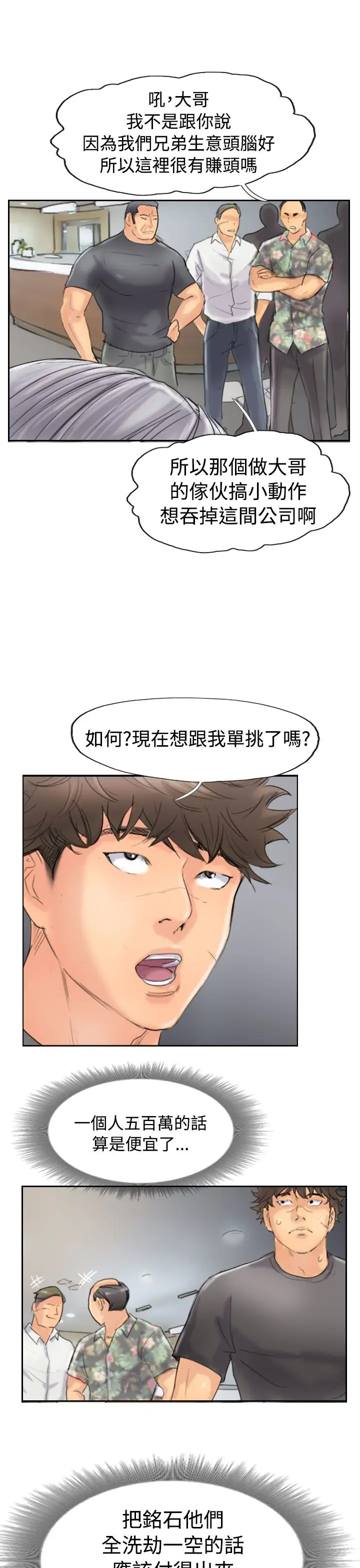 小偷第45话