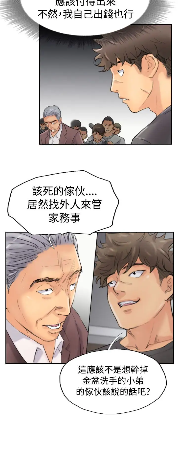 小偷第45话