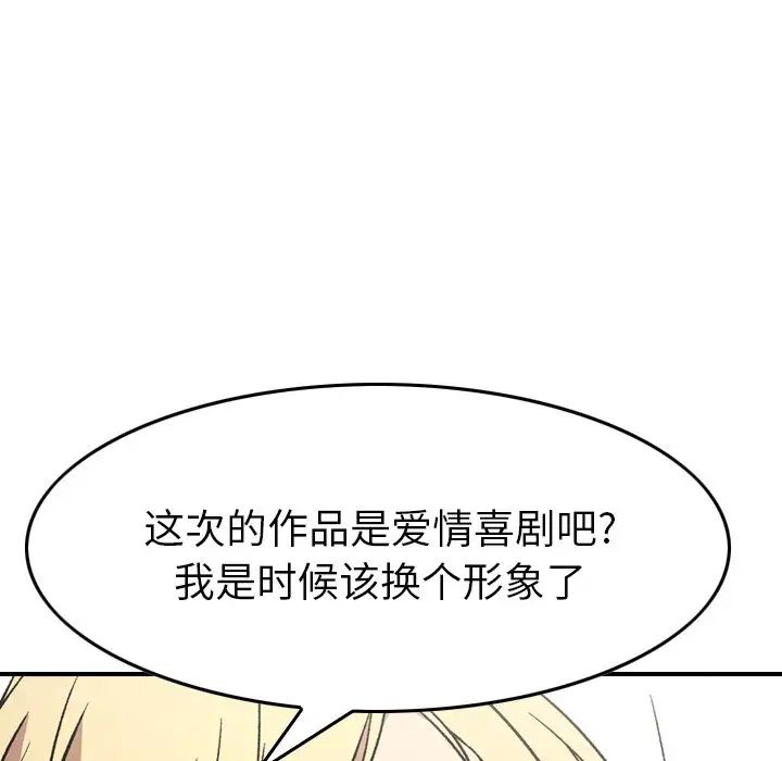 经纪人第95话