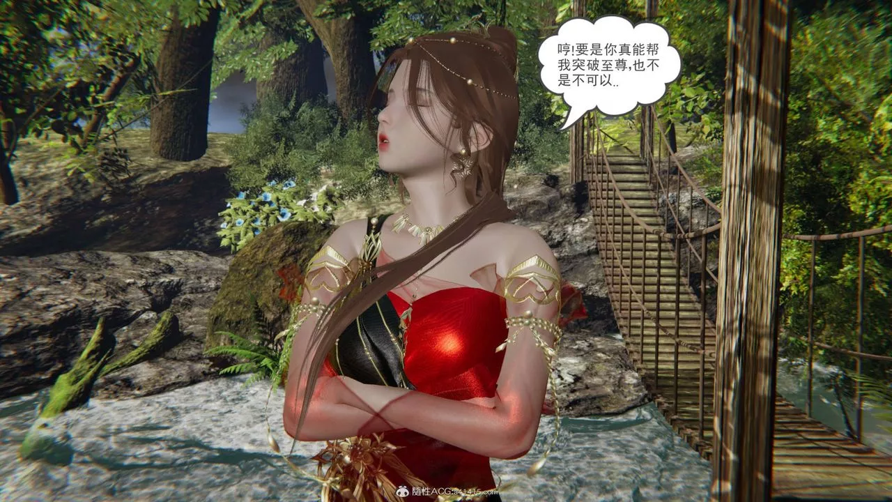 [3D]魔尊歸來[龍魂第二部]第21話