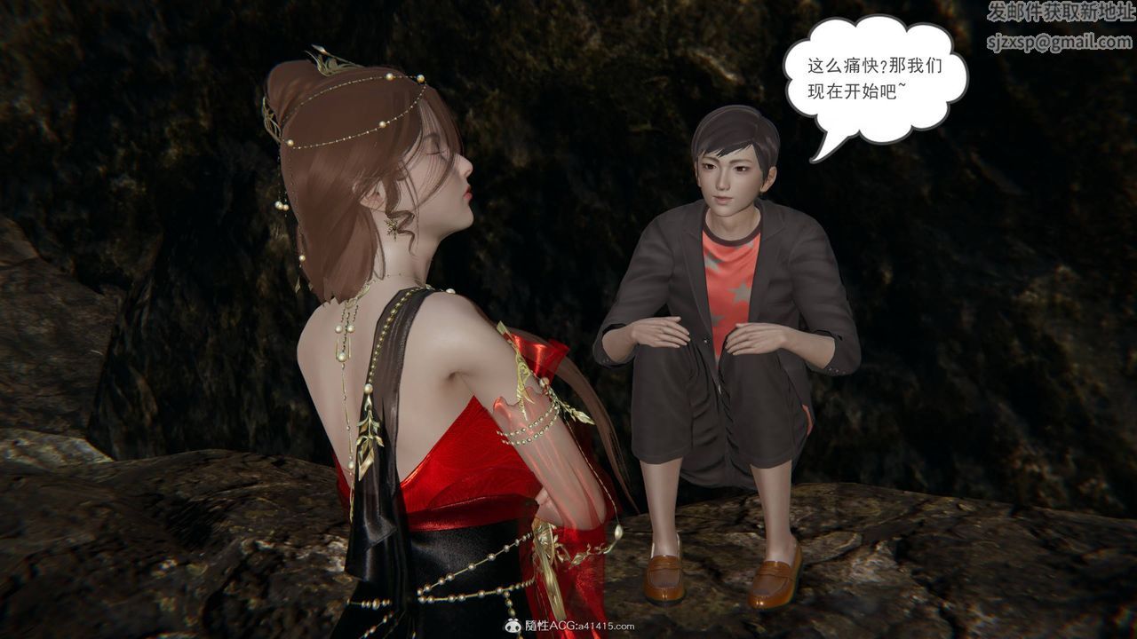 [3D]魔尊歸來[龍魂第二部]第21話